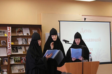 6-День православной книги
